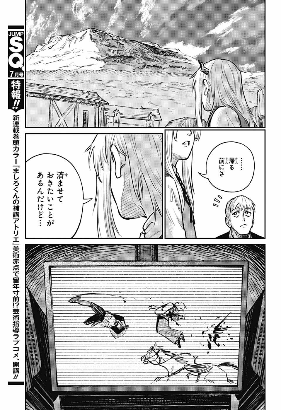 戦奏教室 Chap 34 - Next Chap 35