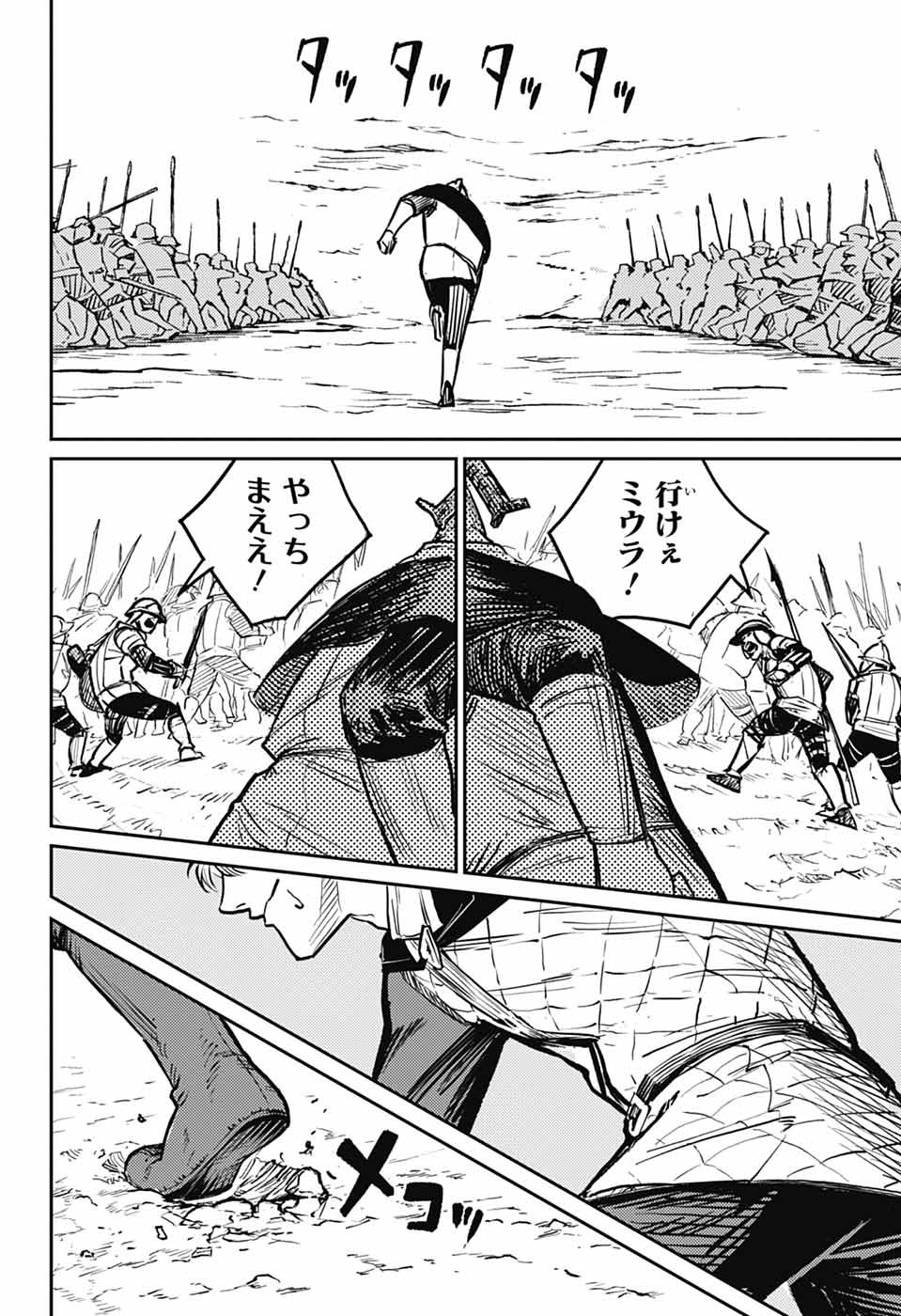 戦奏教室 Chap 34 - Next Chap 35