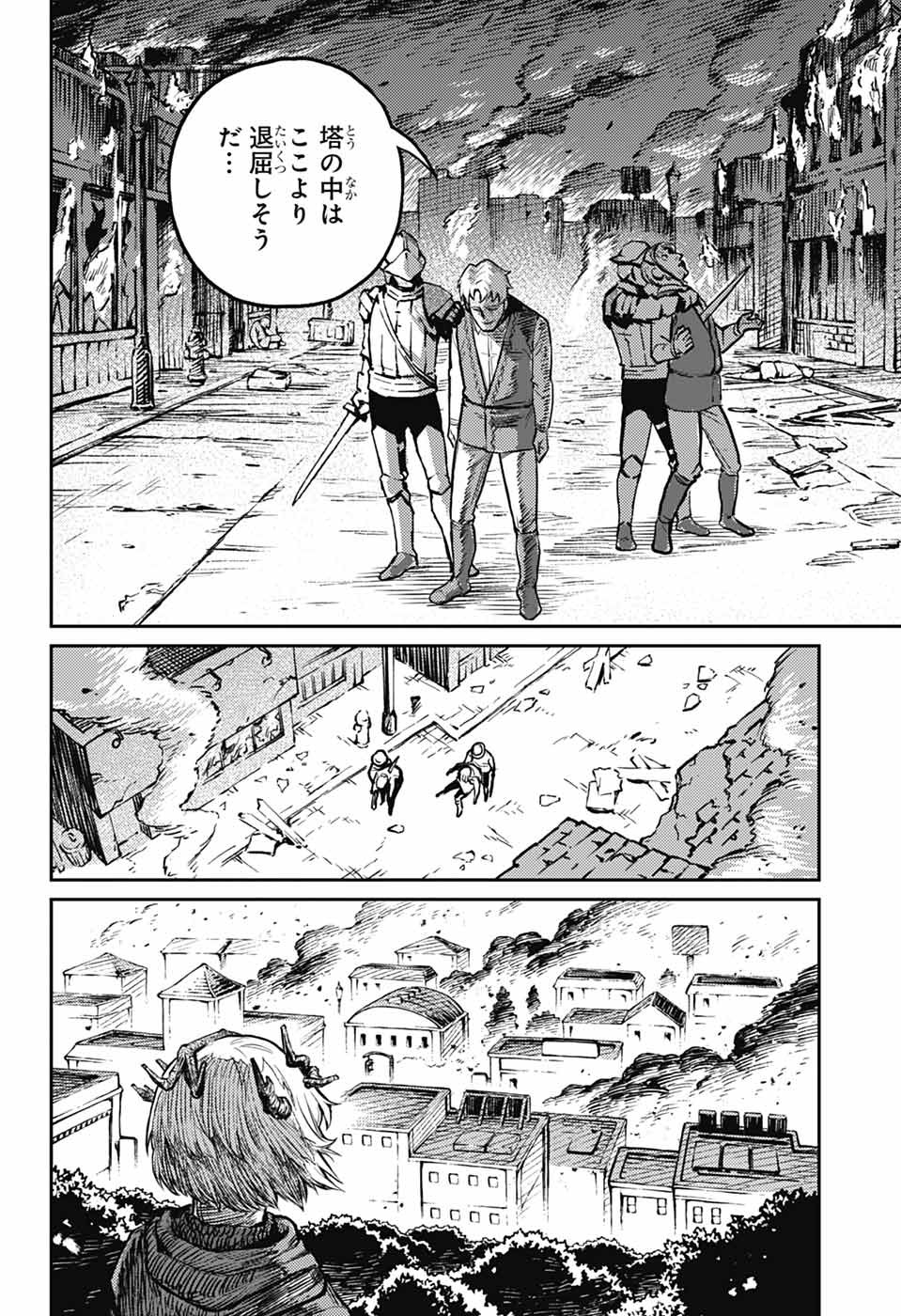 戦奏教室 Chap 34 - Next Chap 35