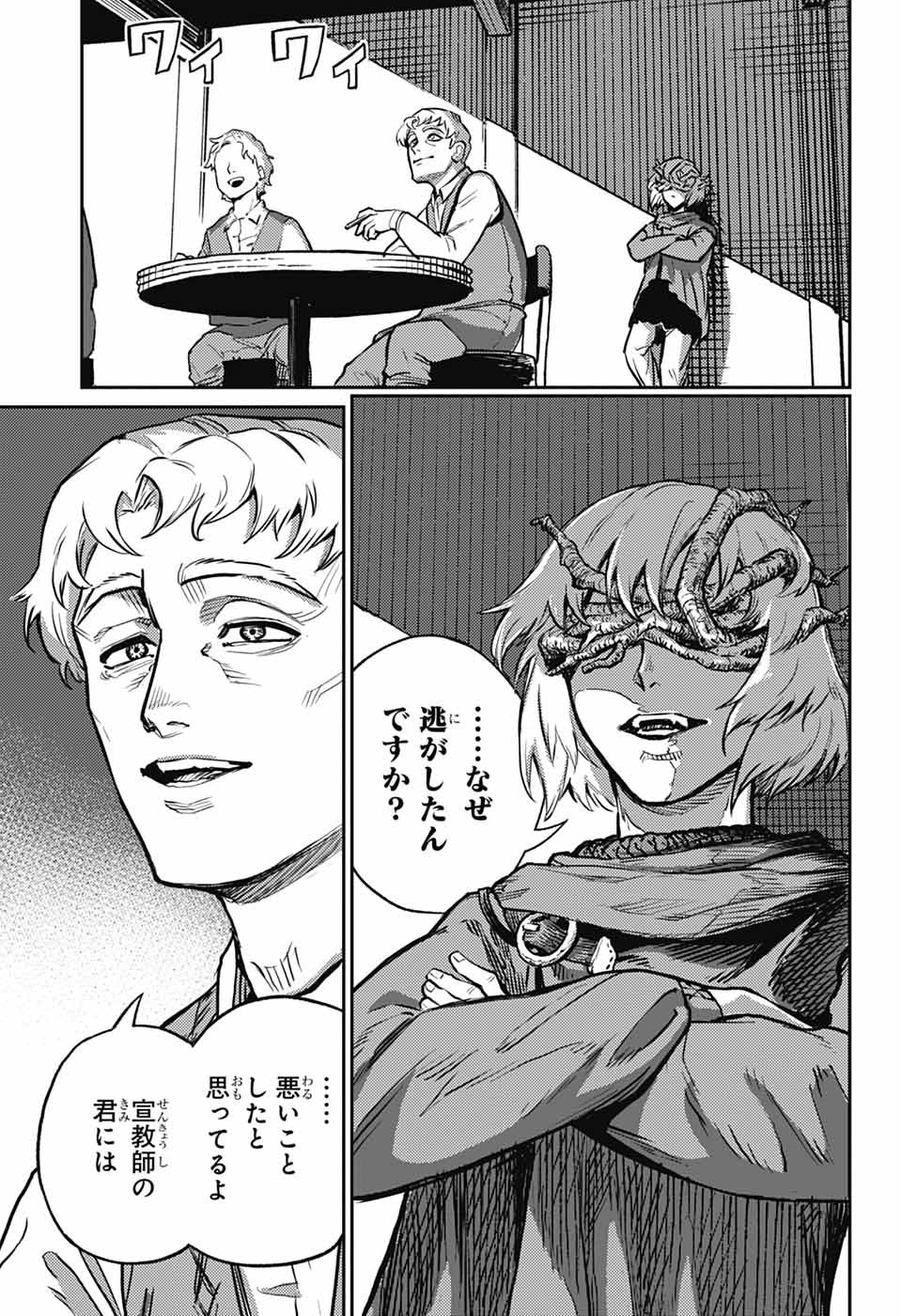 戦奏教室 Chap 34 - Next Chap 35