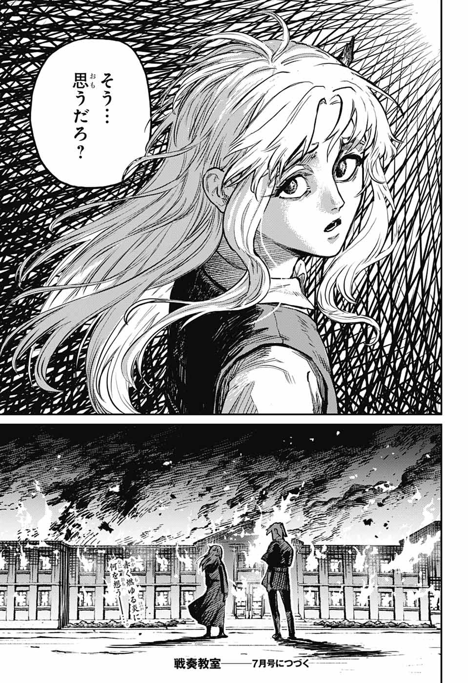 戦奏教室 Chap 34 - Next Chap 35