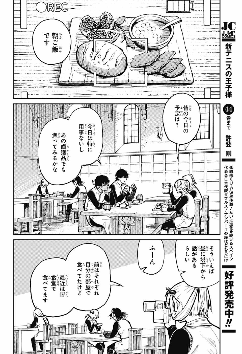 戦奏教室 Chap 35 - Next Chap 36