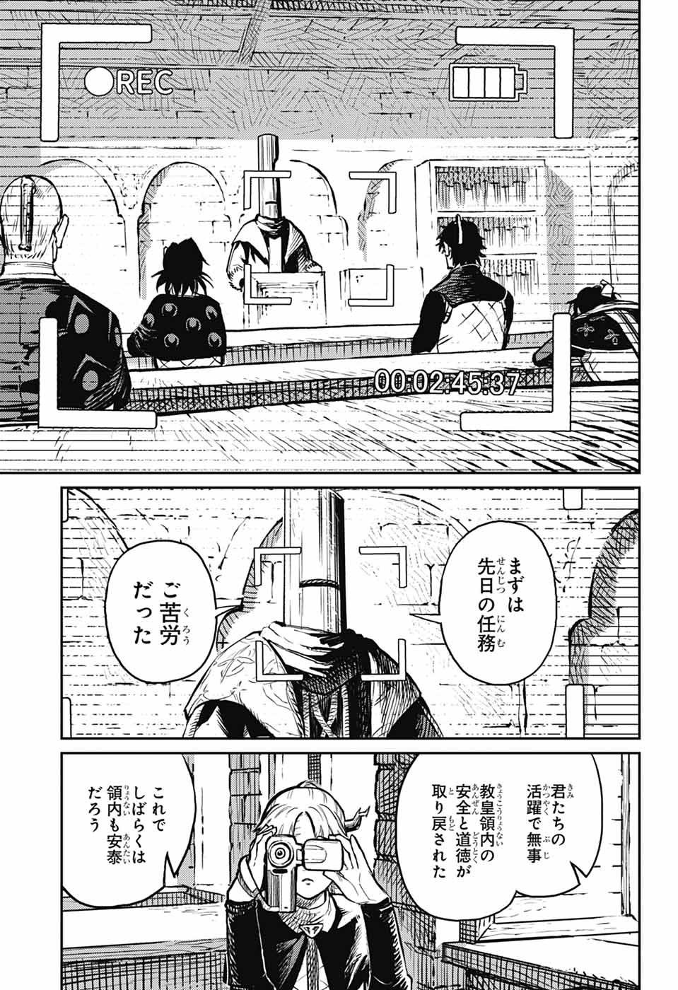 戦奏教室 Chap 35 - Next Chap 36
