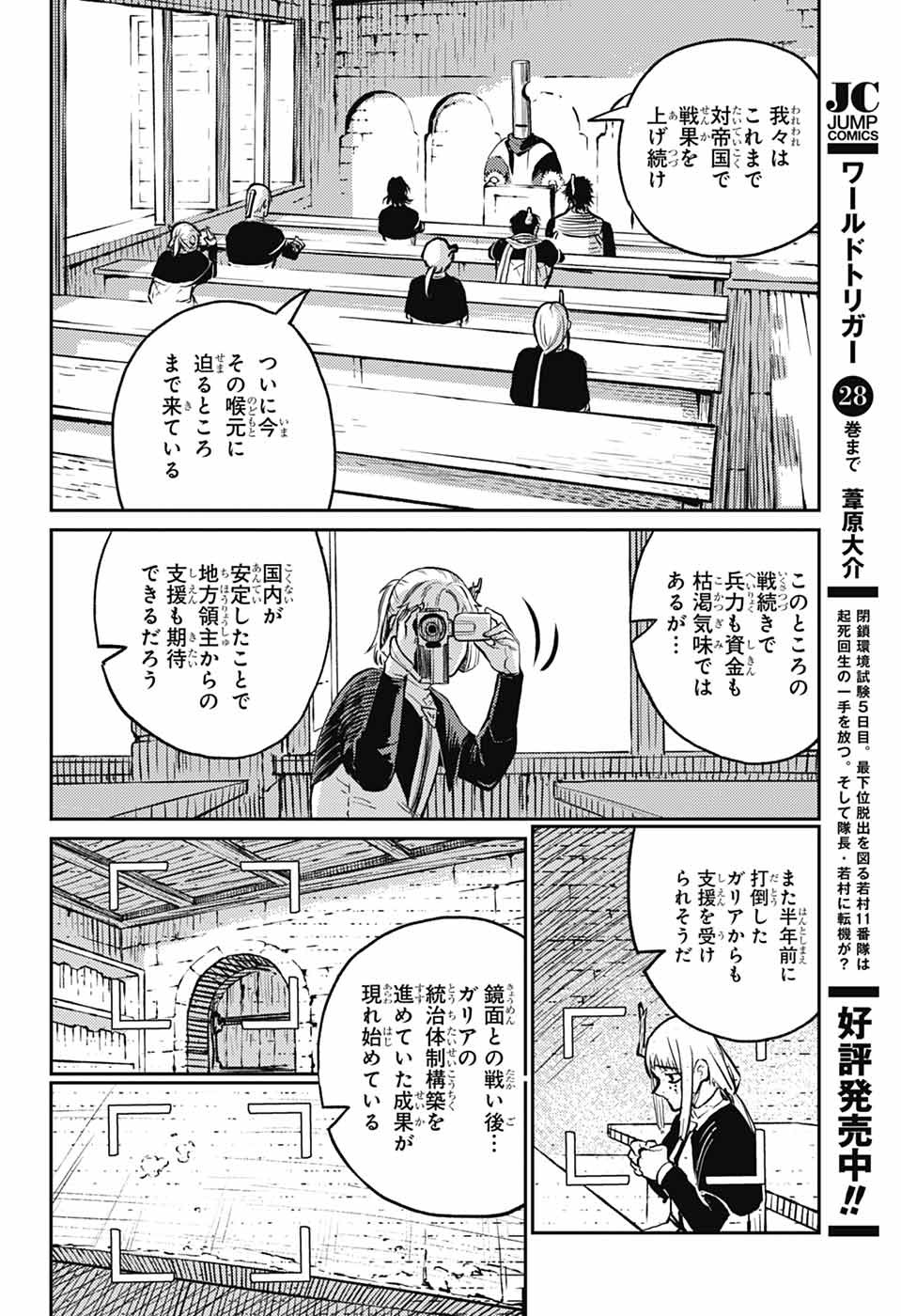 戦奏教室 Chap 35 - Next Chap 36