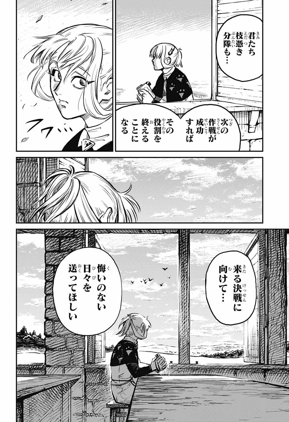 戦奏教室 Chap 35 - Next Chap 36
