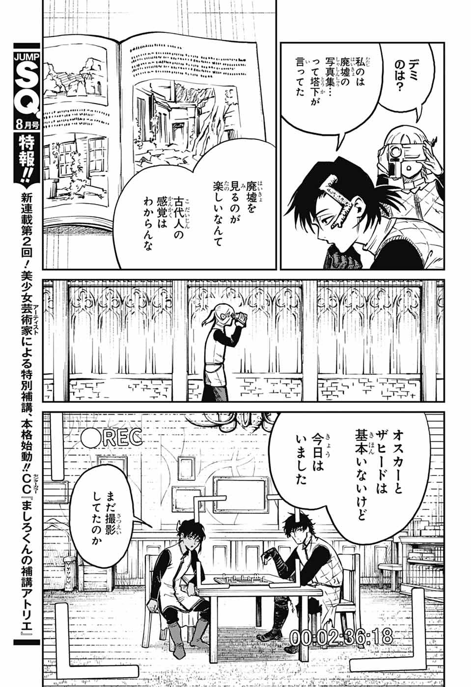 戦奏教室 Chap 35 - Next Chap 36