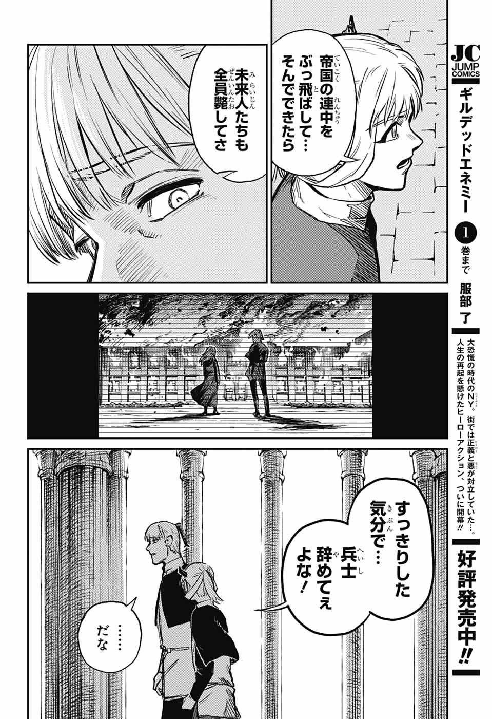 戦奏教室 Chap 35 - Next Chap 36