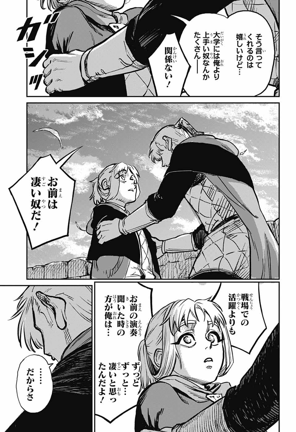 戦奏教室 Chap 35 - Next Chap 36