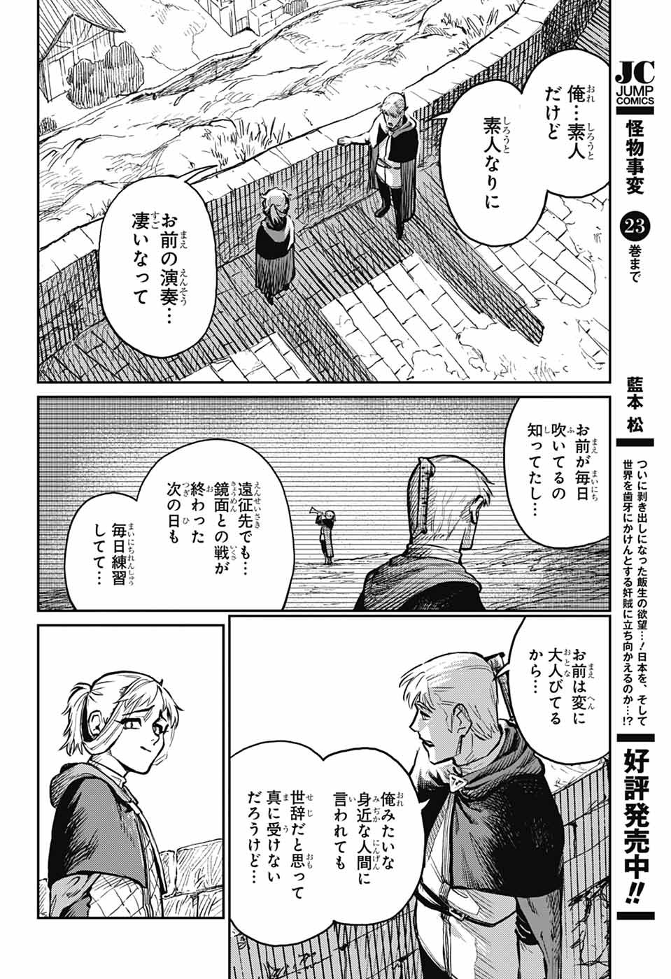 戦奏教室 Chap 35 - Next Chap 36