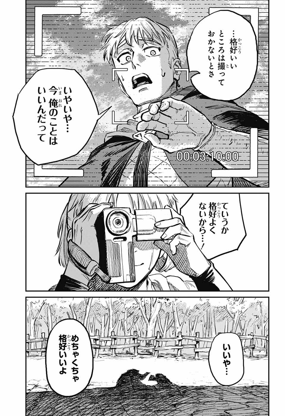 戦奏教室 Chap 35 - Next Chap 36