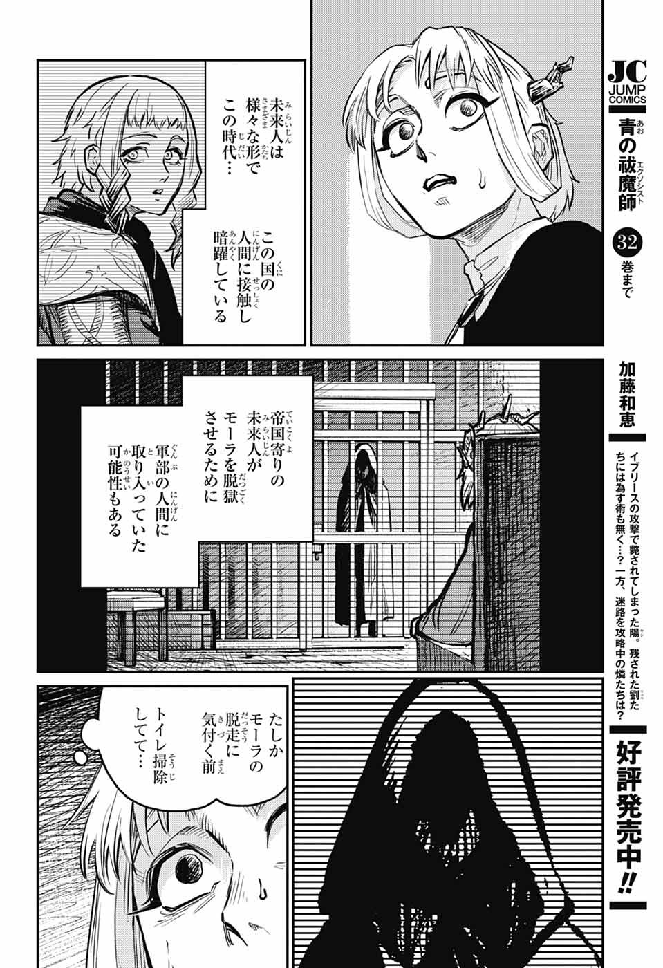 戦奏教室 Chap 35 - Next Chap 36