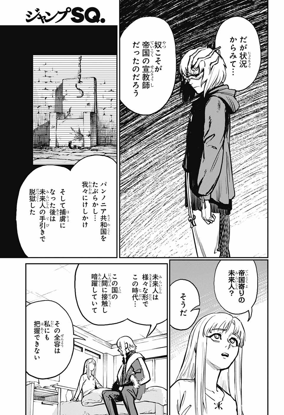 戦奏教室 Chap 35 - Next Chap 36