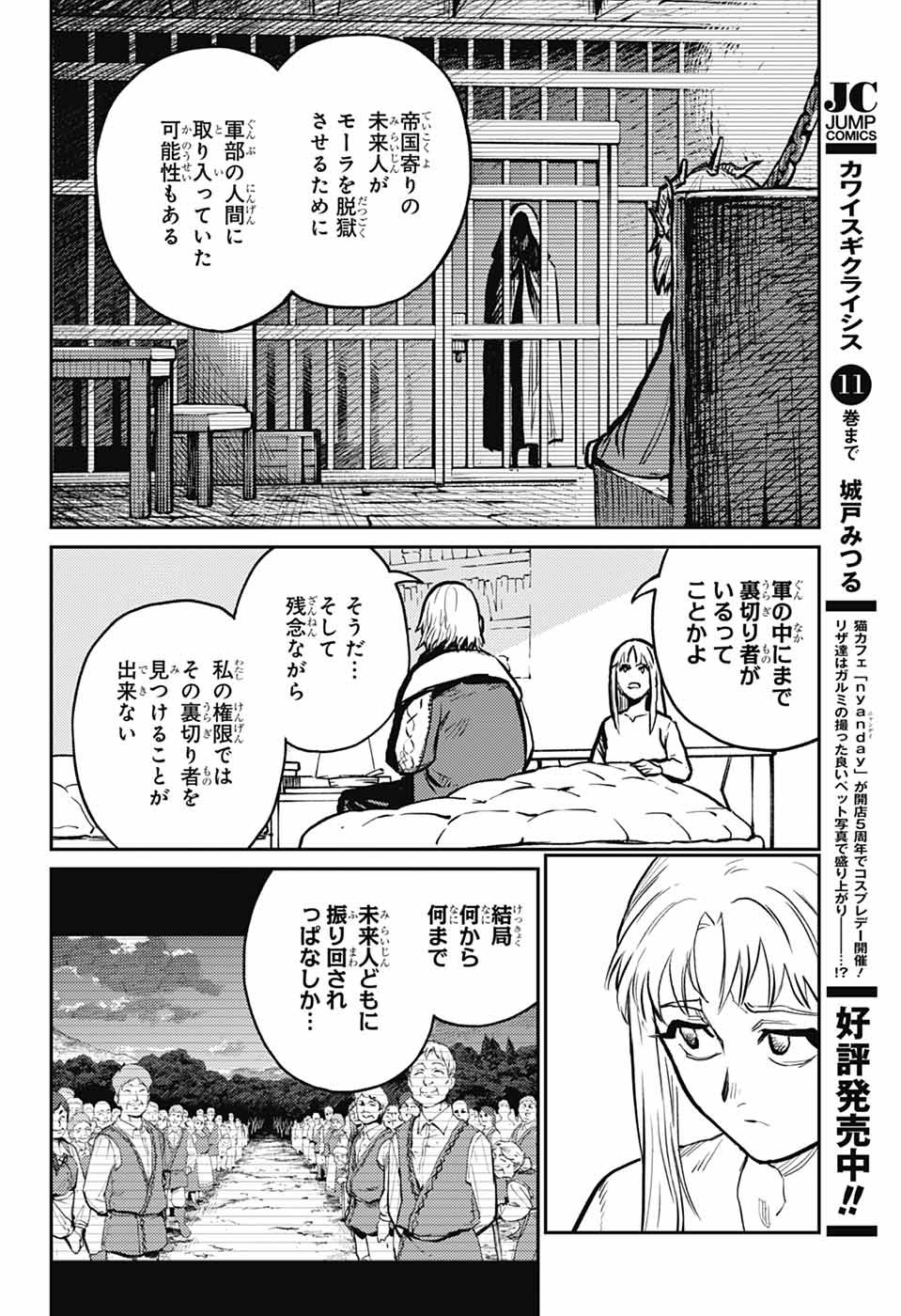 戦奏教室 Chap 35 - Next Chap 36