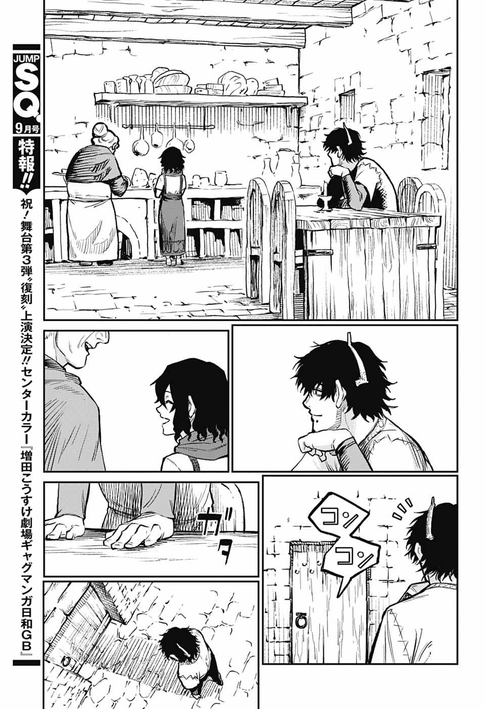 戦奏教室 Chap 36 - Next Chap 37