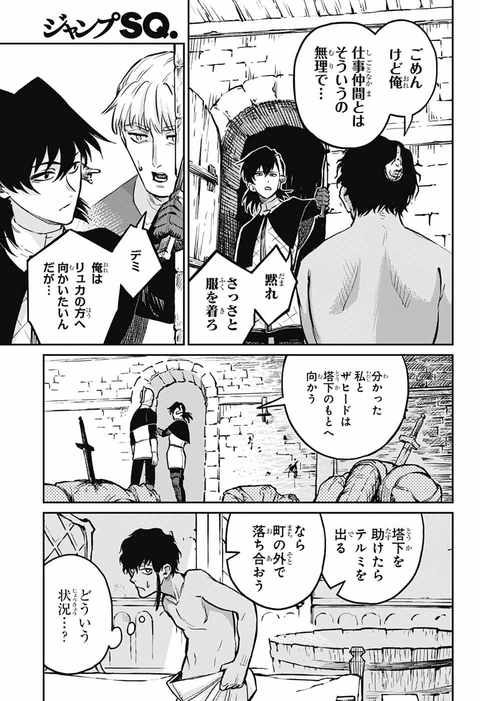 戦奏教室 Chap 36 - Next Chap 37