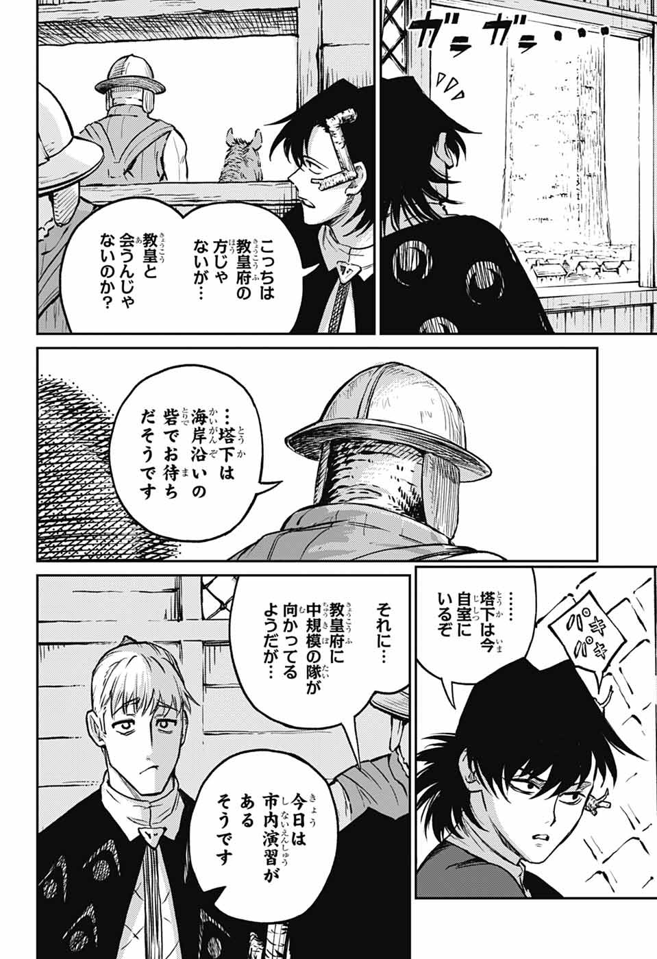 戦奏教室 Chap 36 - Next Chap 37
