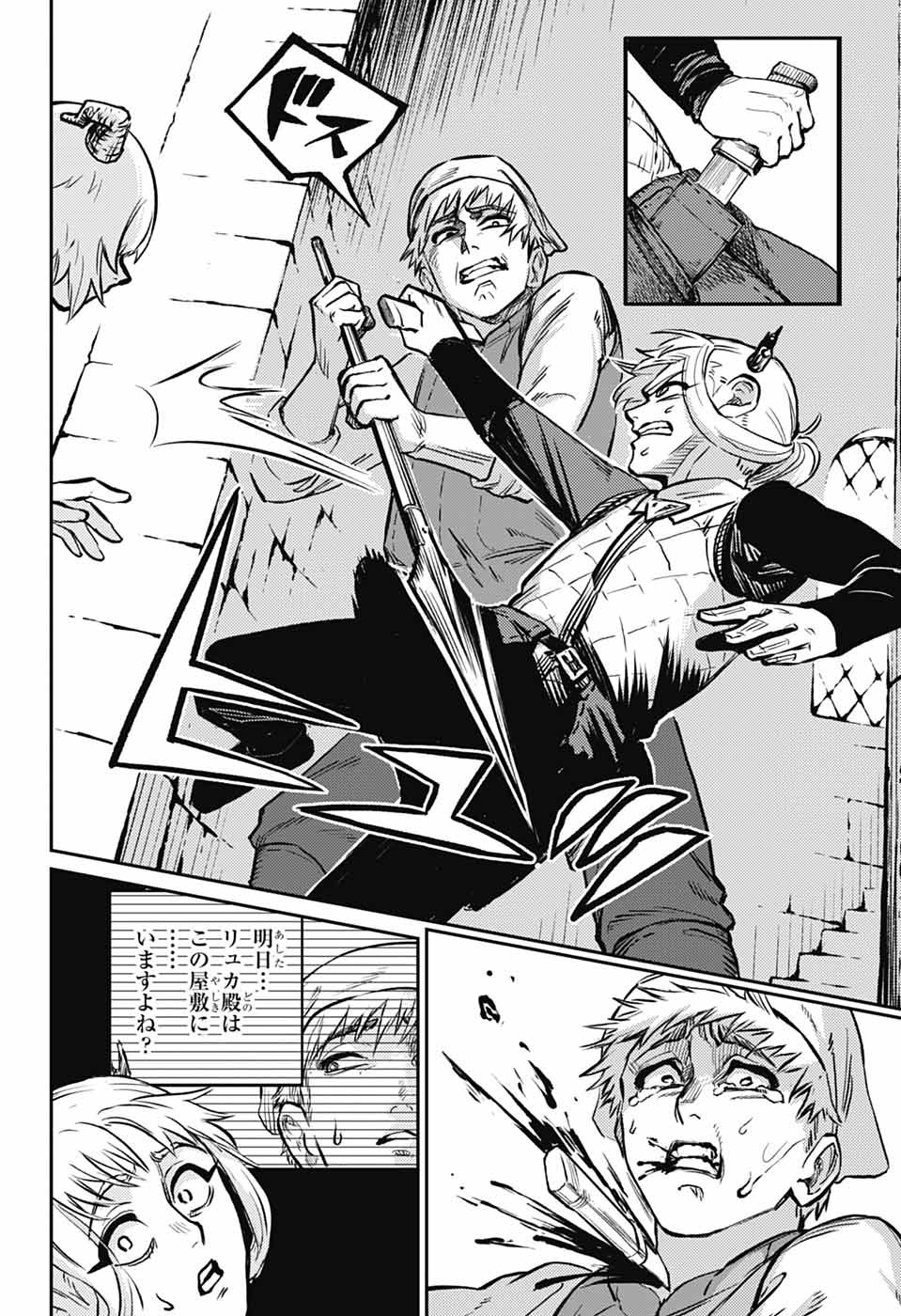 戦奏教室 Chap 36 - Next Chap 37