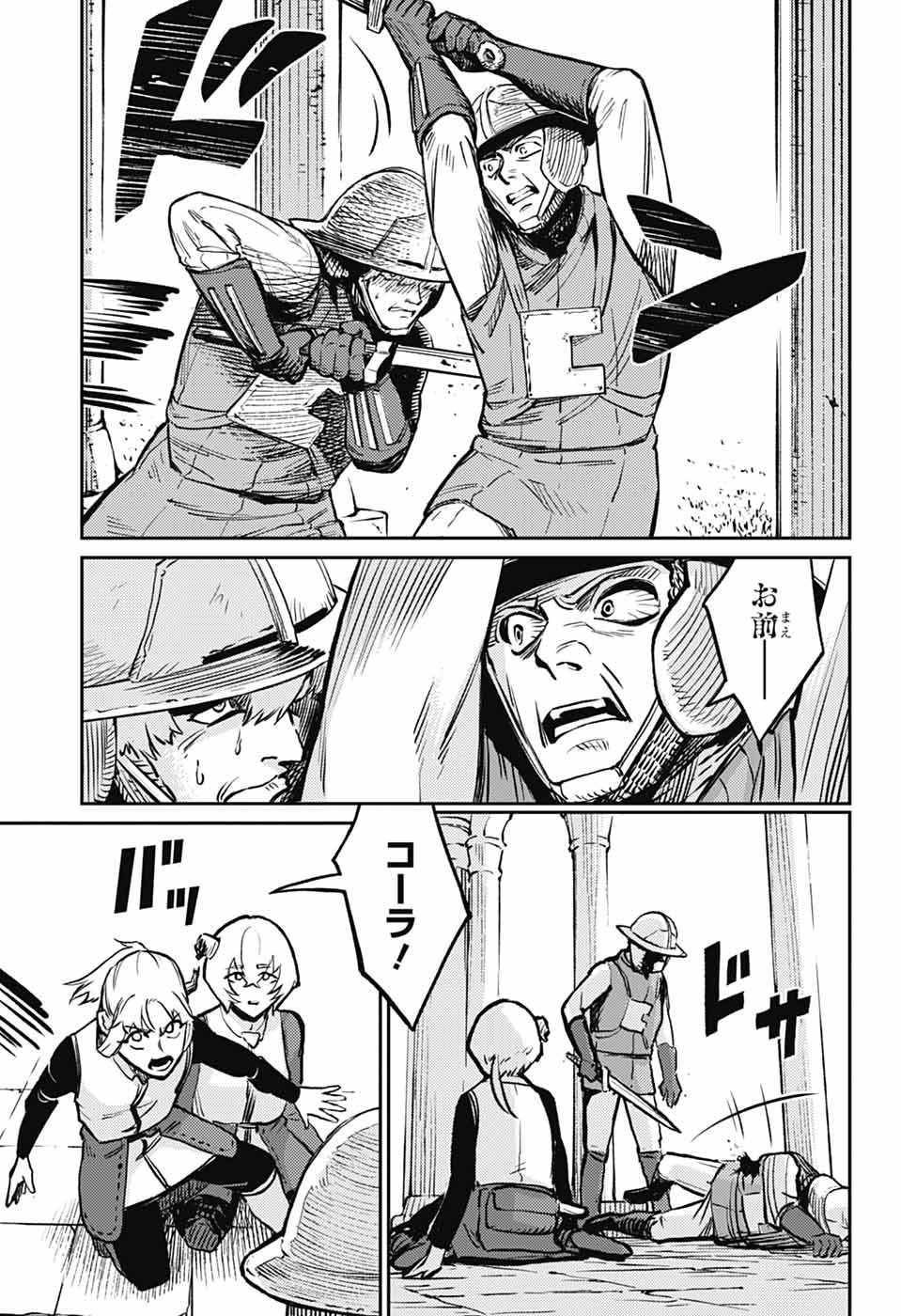 戦奏教室 Chap 36 - Next Chap 37