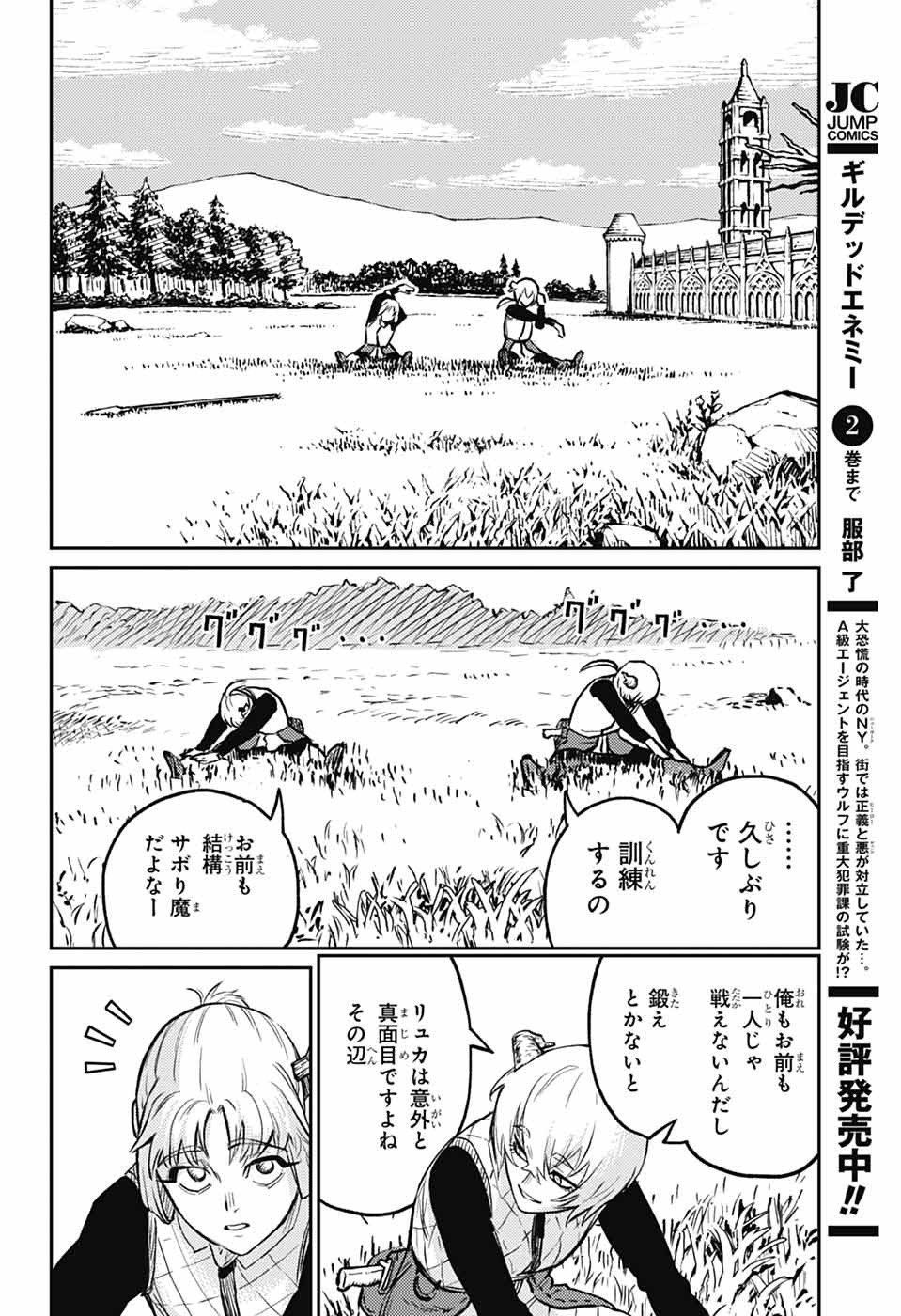 戦奏教室 Chap 36 - Next Chap 37
