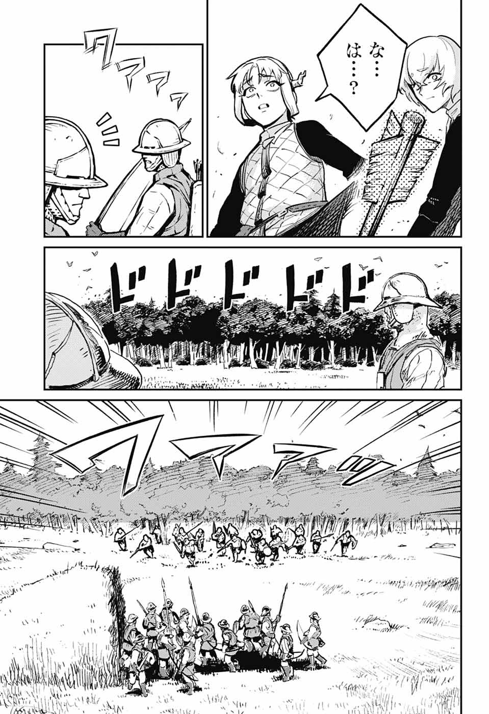 戦奏教室 Chap 36 - Next Chap 37