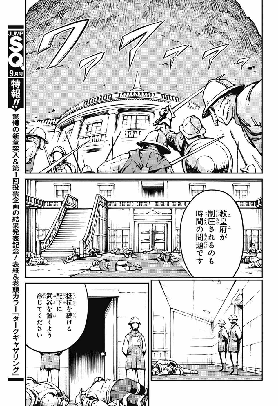 戦奏教室 Chap 36 - Next Chap 37
