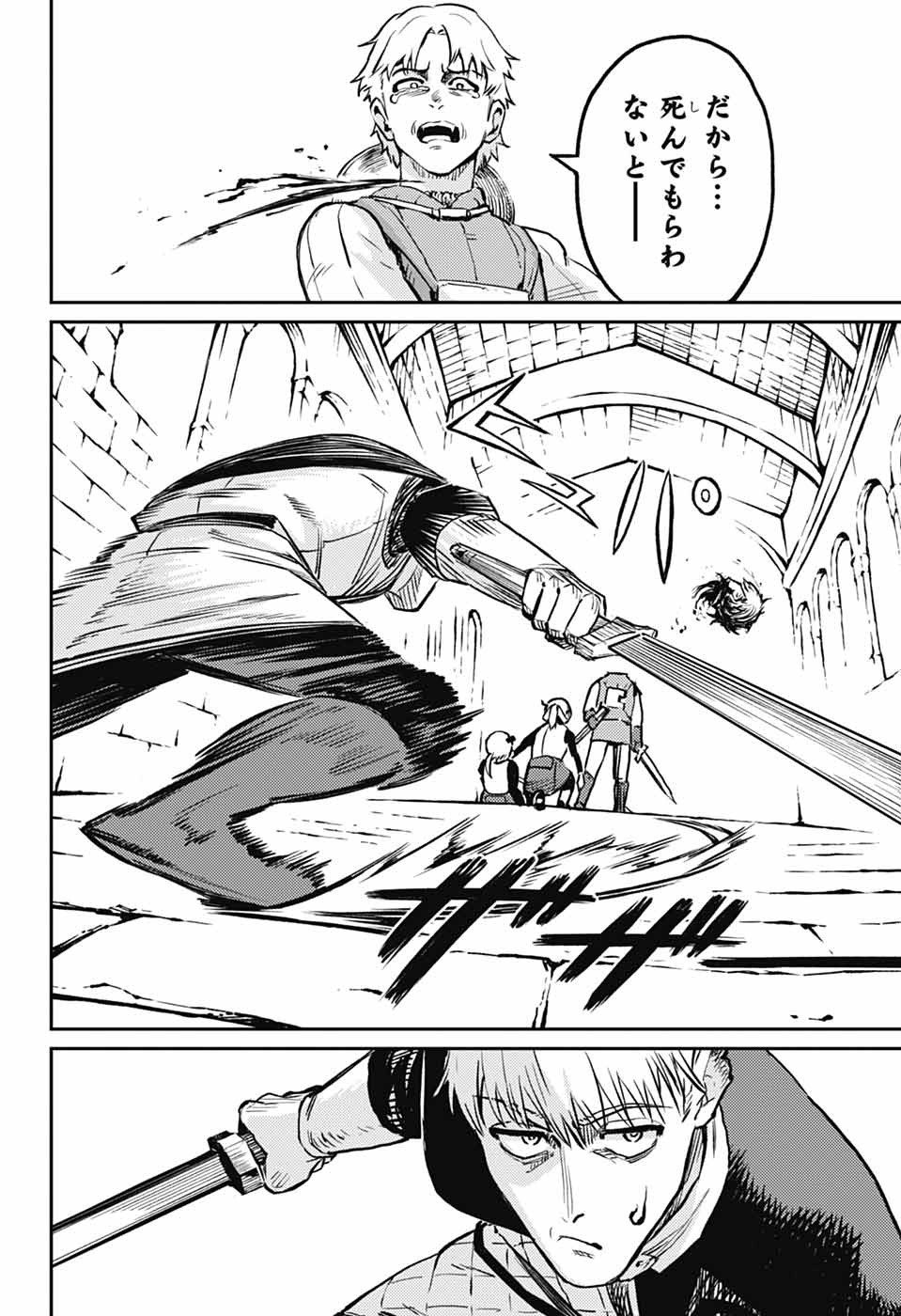 戦奏教室 Chap 36 - Next Chap 37