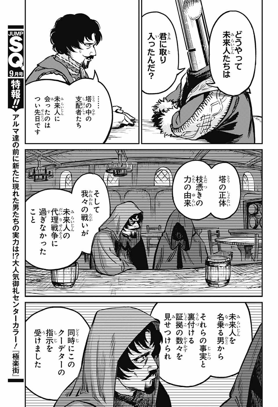 戦奏教室 Chap 36 - Next Chap 37