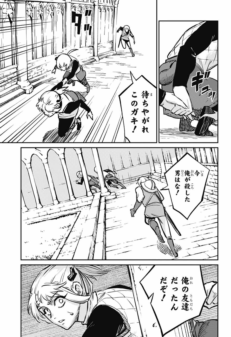 戦奏教室 Chap 36 - Next Chap 37