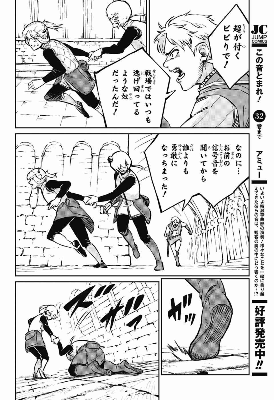 戦奏教室 Chap 36 - Next Chap 37