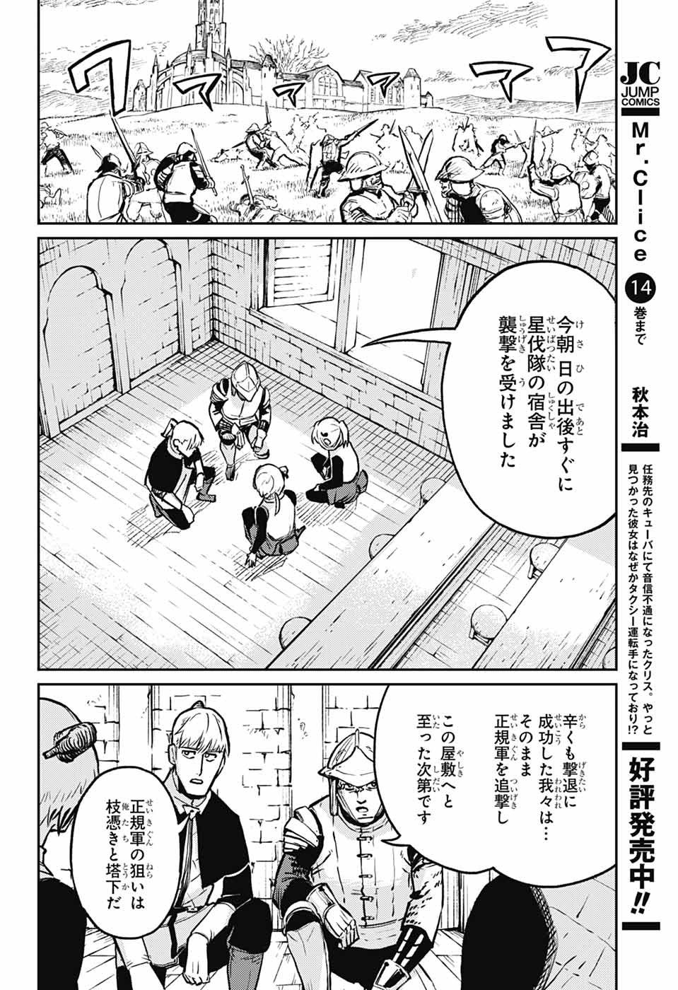 戦奏教室 Chap 36 - Next Chap 37