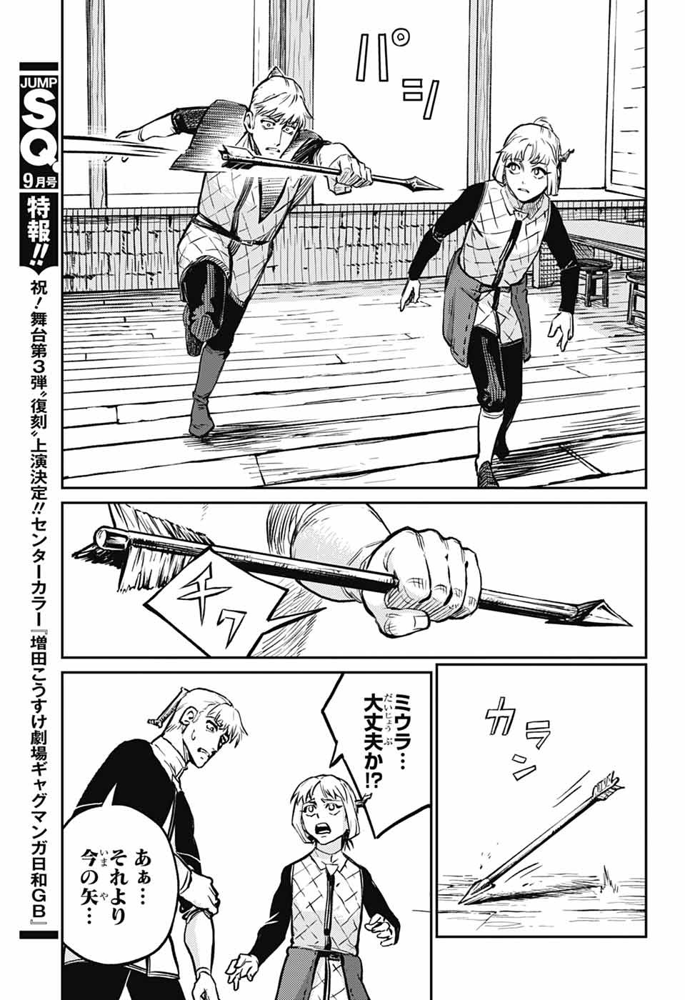 戦奏教室 Chap 36 - Next Chap 37