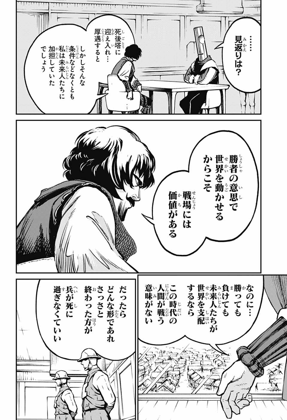 戦奏教室 Chap 36 - Next Chap 37