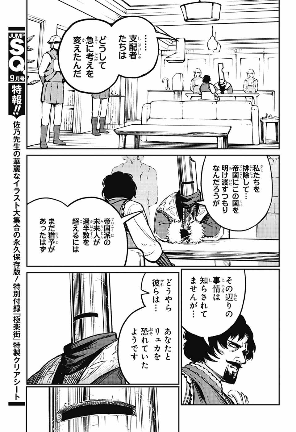 戦奏教室 Chap 36 - Next Chap 37