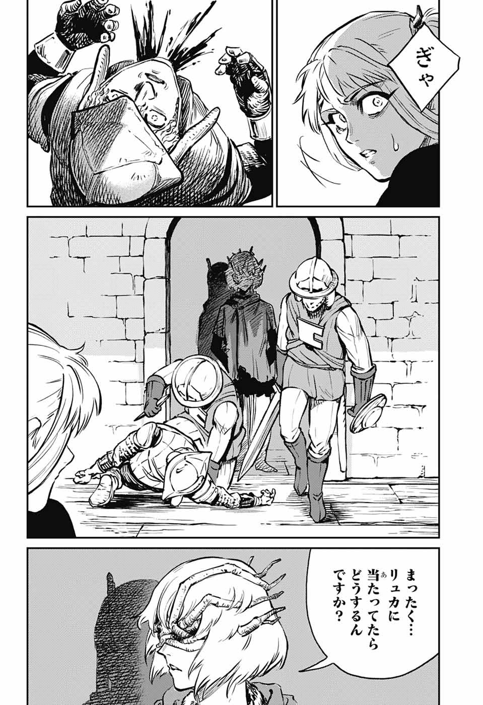 戦奏教室 Chap 36 - Next Chap 37