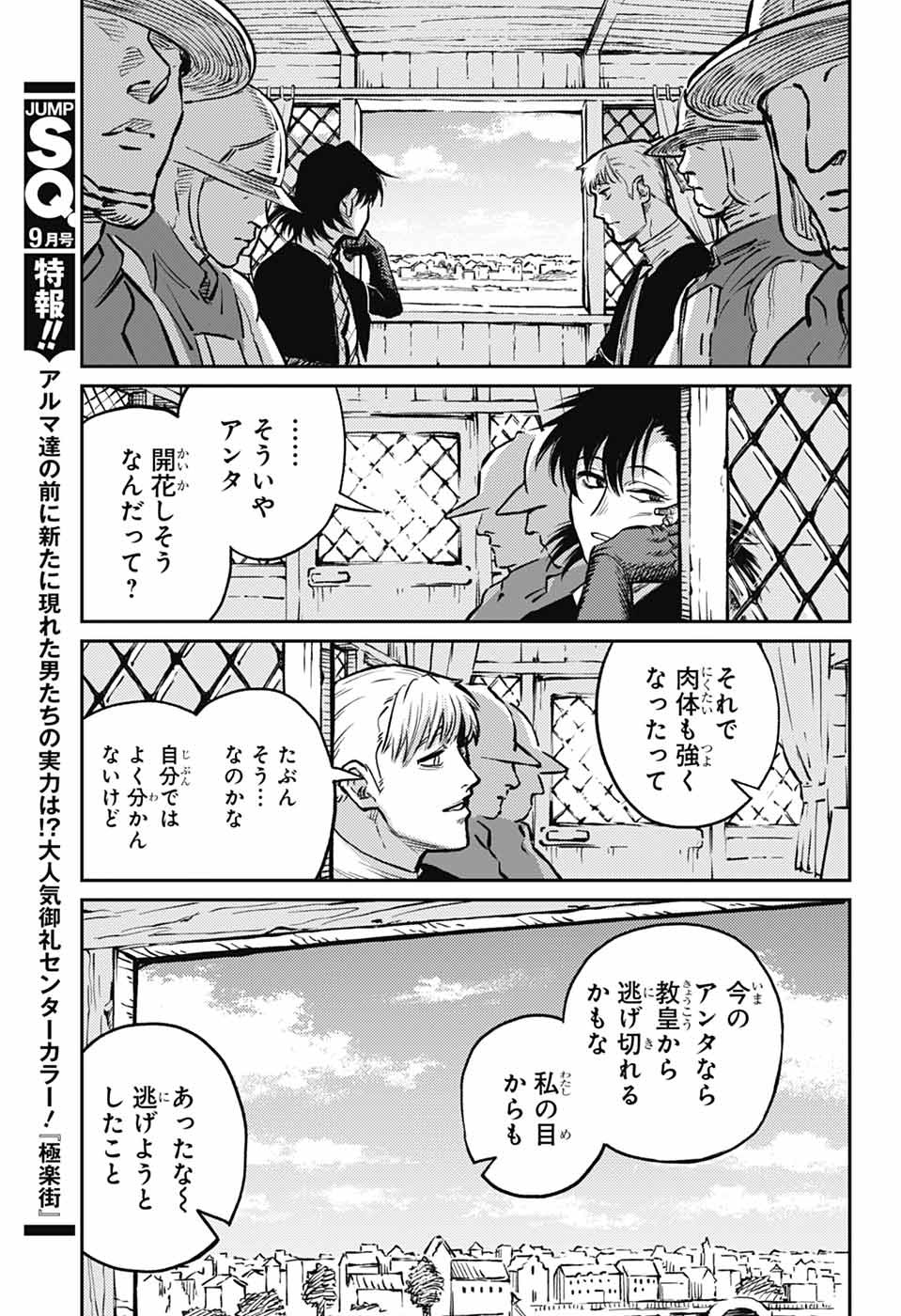 戦奏教室 Chap 36 - Next Chap 37