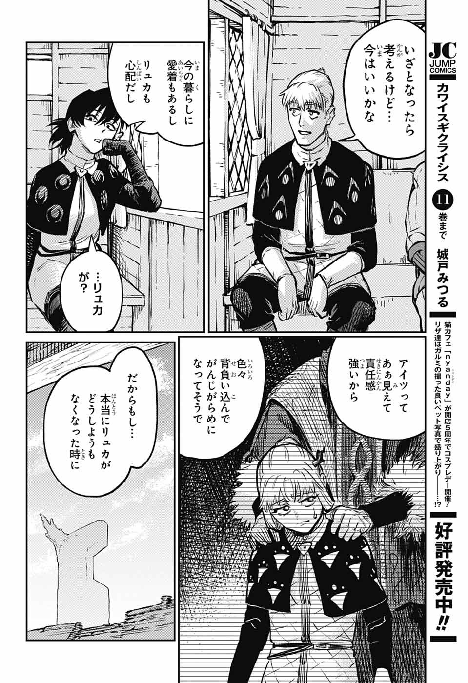 戦奏教室 Chap 36 - Next Chap 37