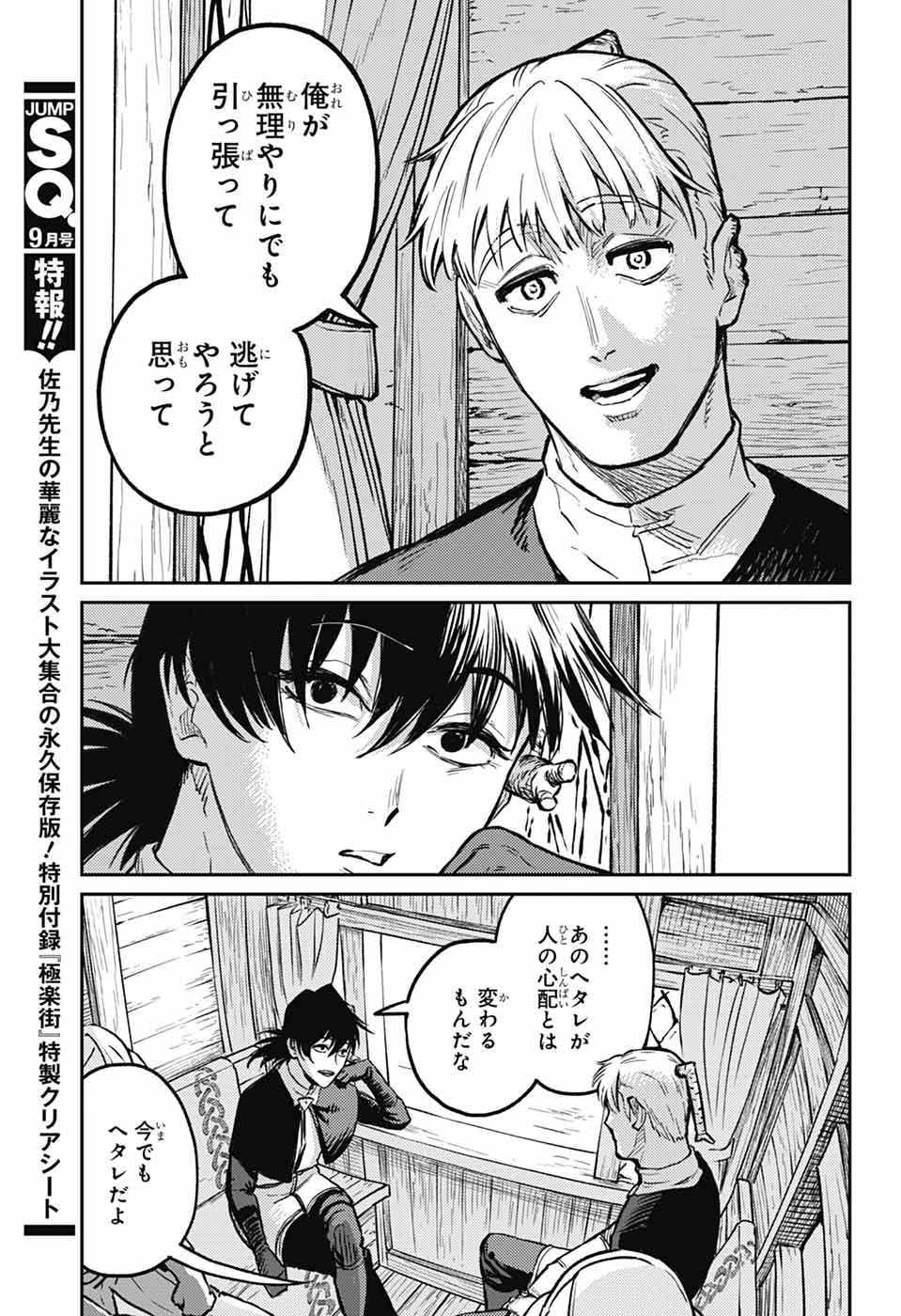 戦奏教室 Chap 36 - Next Chap 37