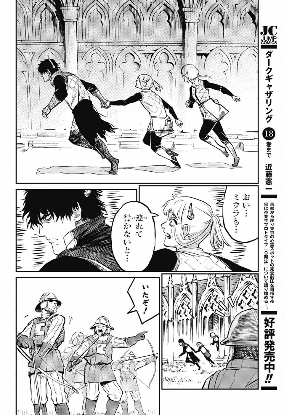 戦奏教室 Chap 37 - Next Chap 38