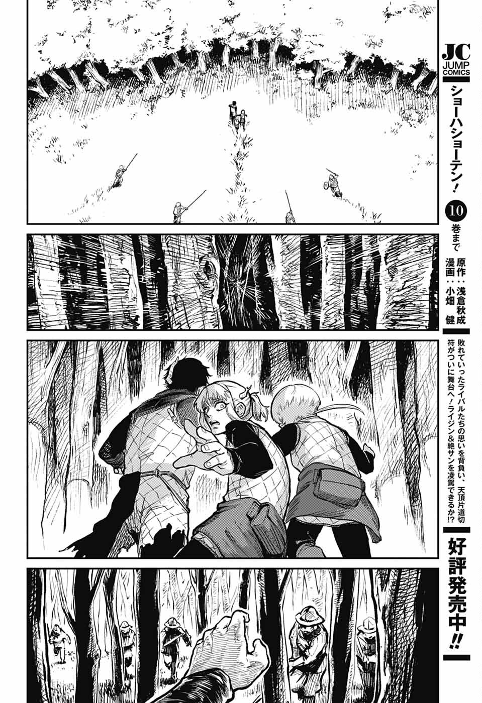 戦奏教室 Chap 37 - Next Chap 38