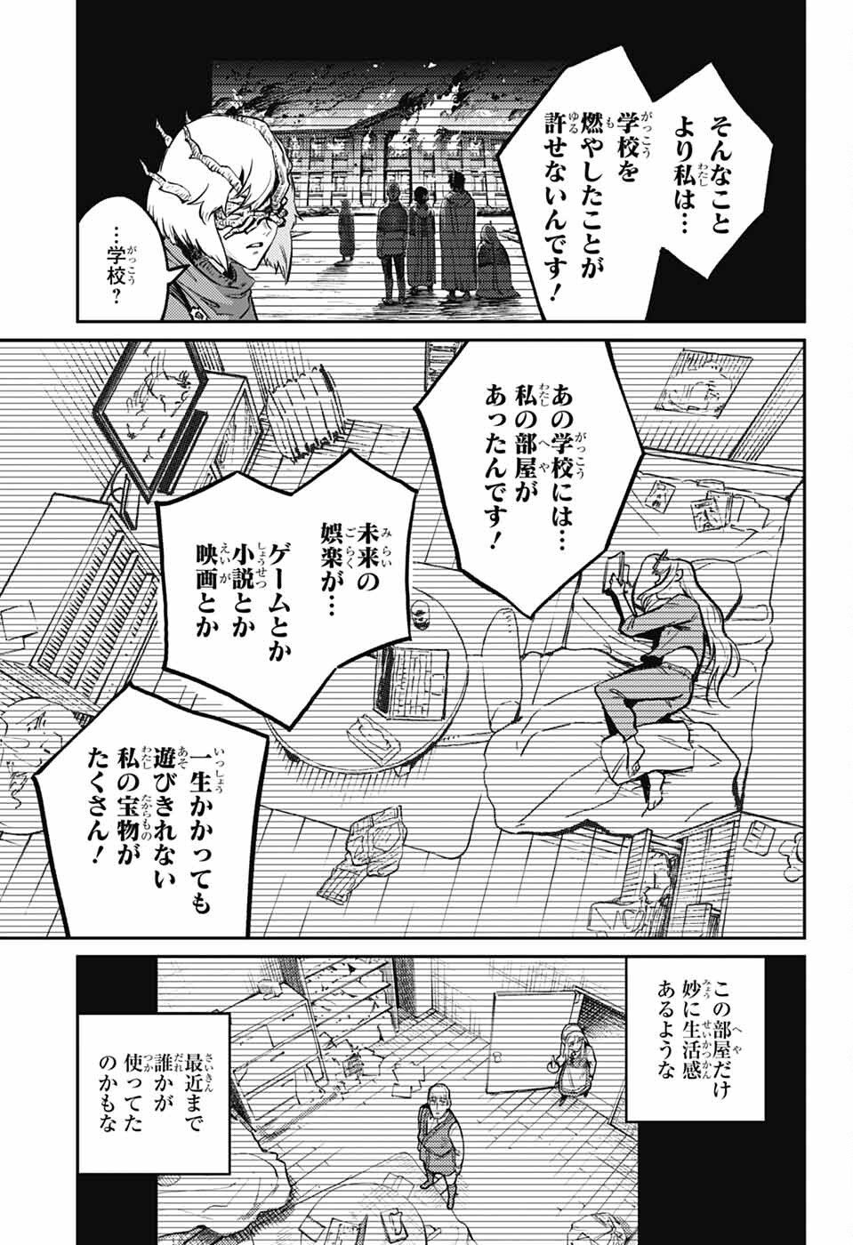 戦奏教室 Chap 37 - Next Chap 38