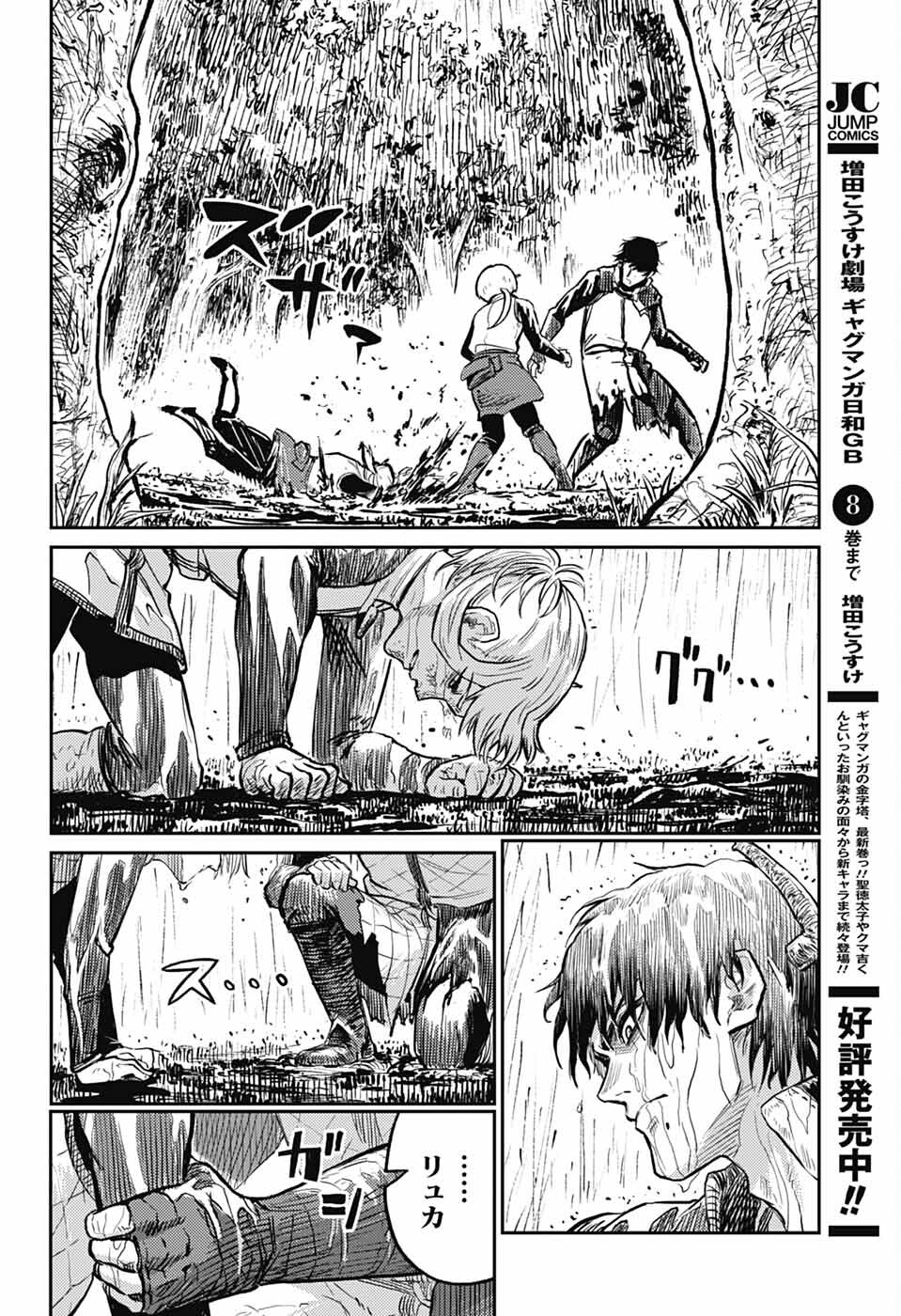 戦奏教室 Chap 37 - Next Chap 38