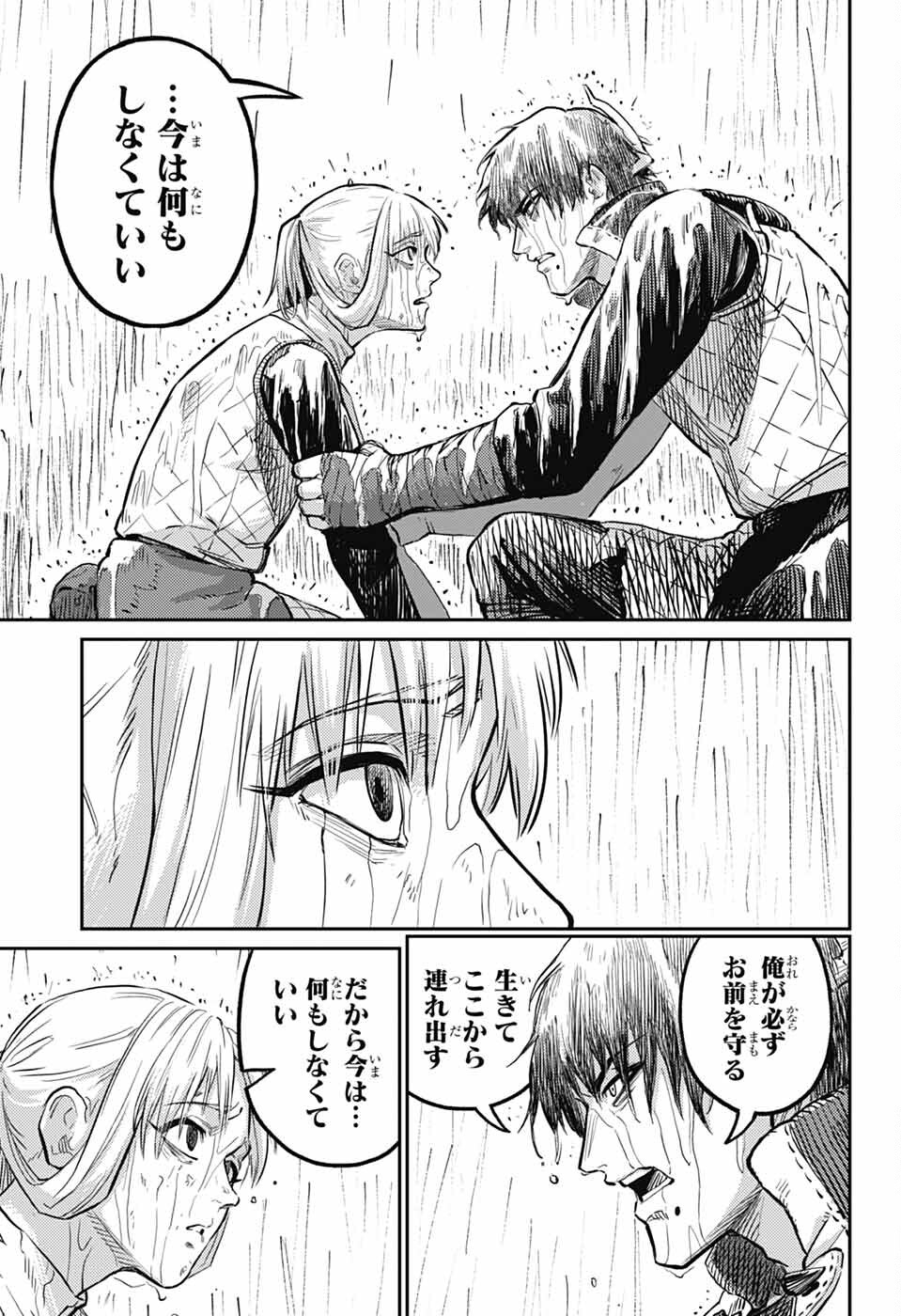 戦奏教室 Chap 37 - Next Chap 38