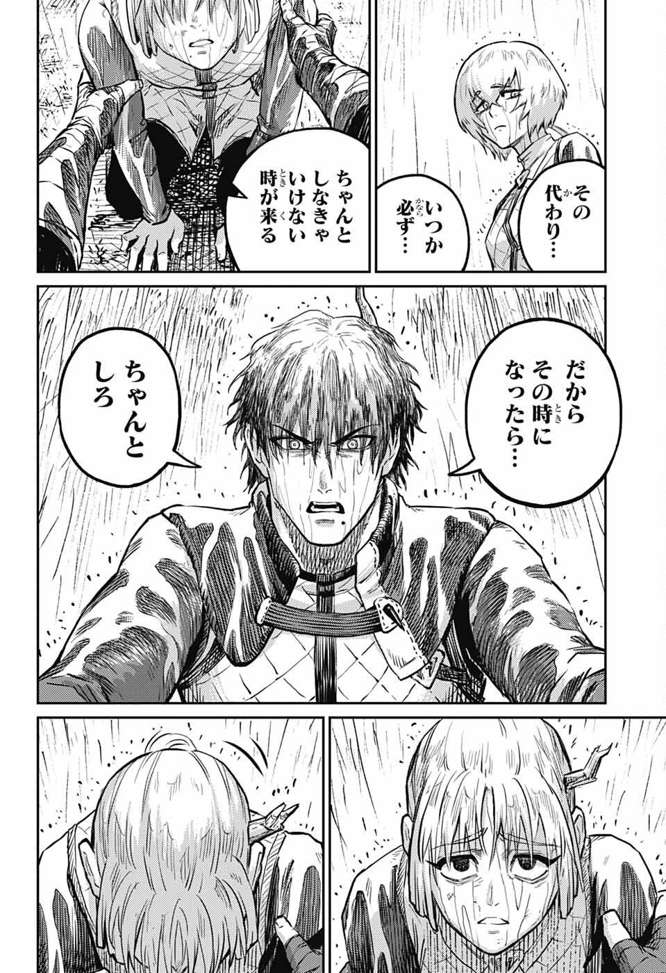 戦奏教室 Chap 37 - Next Chap 38