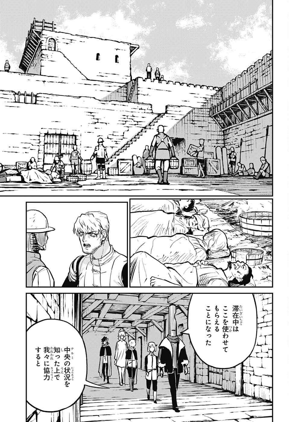 戦奏教室 Chap 37 - Next Chap 38