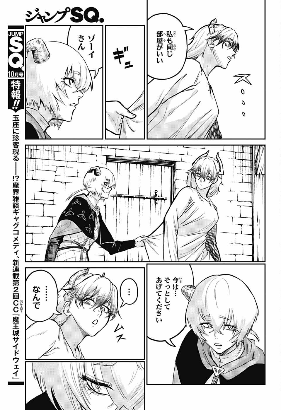 戦奏教室 Chap 37 - Next Chap 38