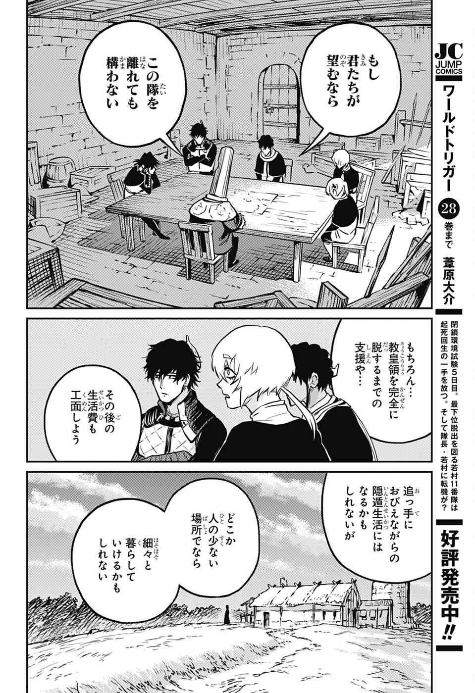 戦奏教室 Chap 37 - Next Chap 38