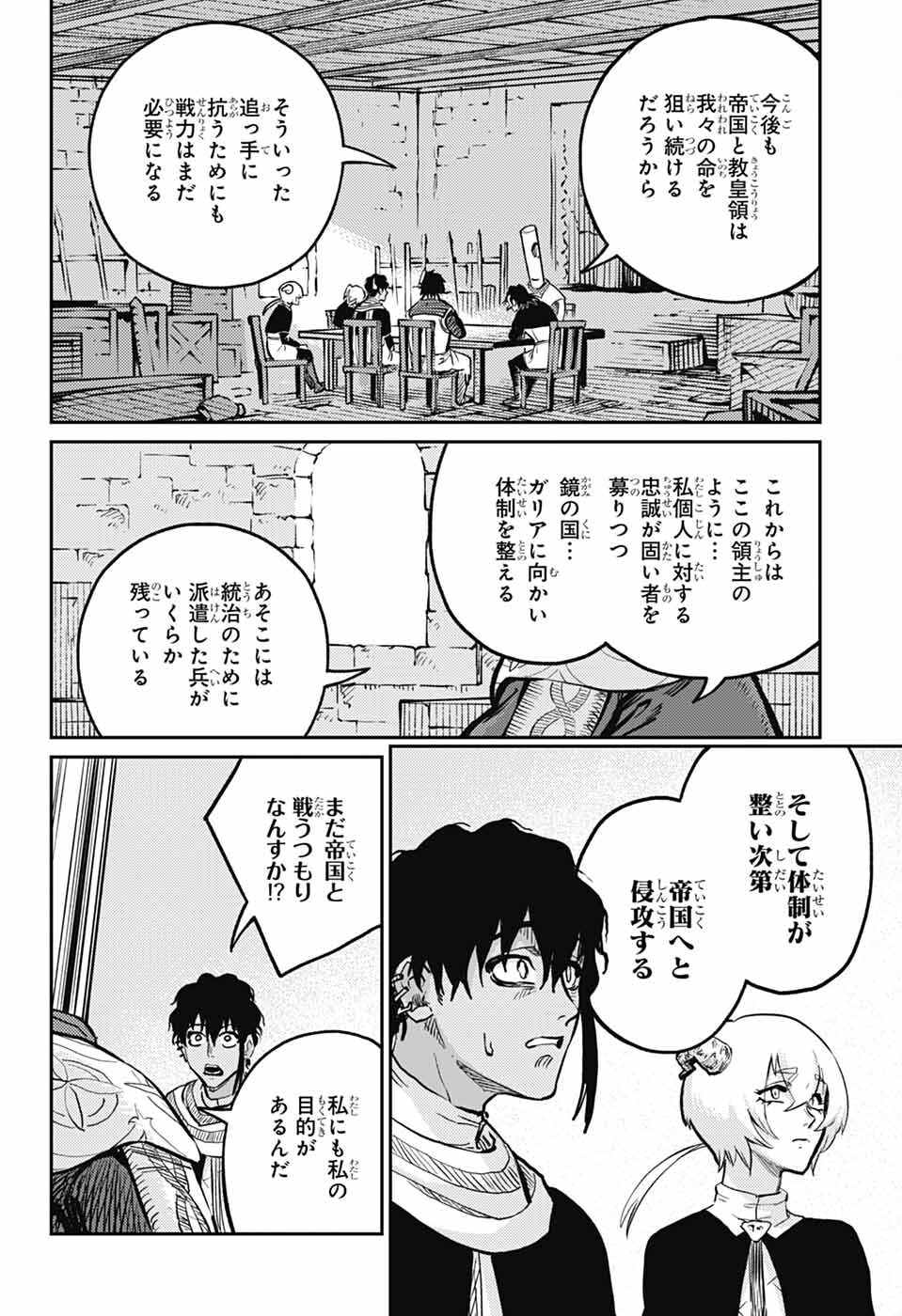 戦奏教室 Chap 37 - Next Chap 38