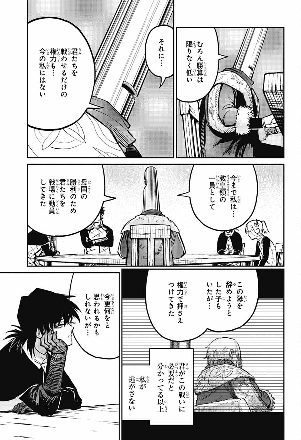 戦奏教室 Chap 37 - Next Chap 38