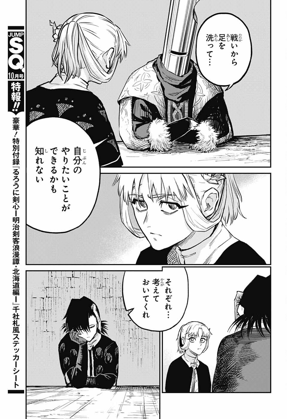 戦奏教室 Chap 37 - Next Chap 38