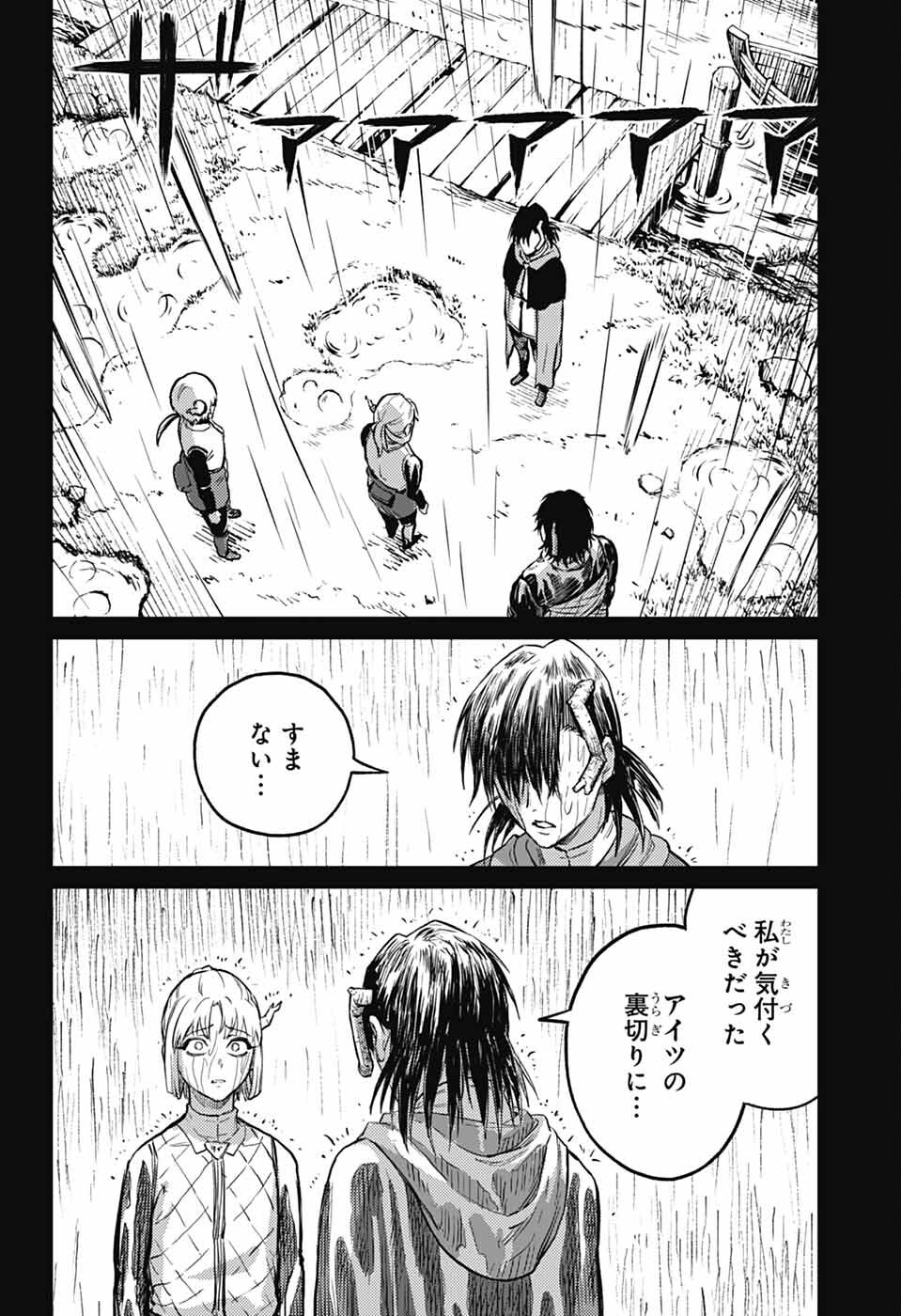 戦奏教室 Chap 37 - Next Chap 38